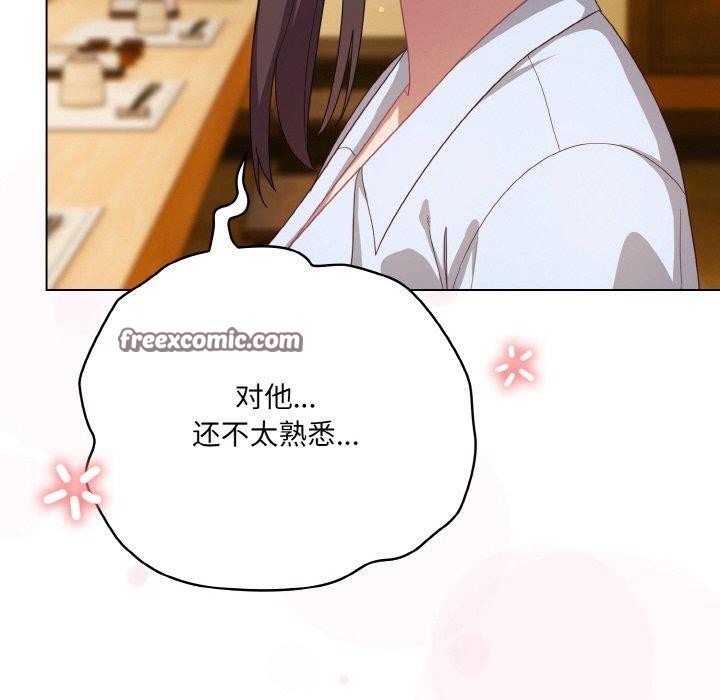 《喵來的戀愛》漫画 第12話