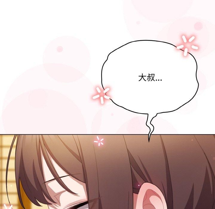 《喵來的戀愛》漫画 第12話
