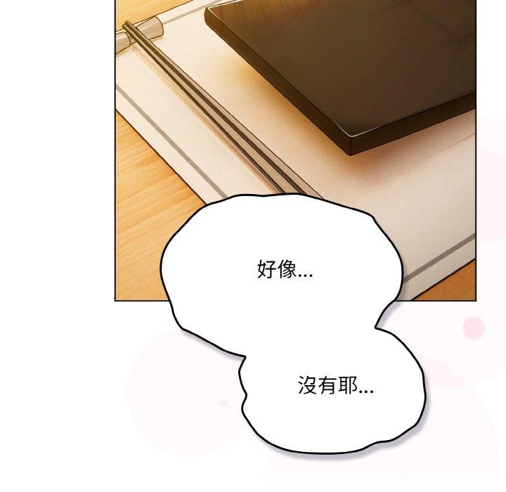 《喵來的戀愛》漫画 第12話