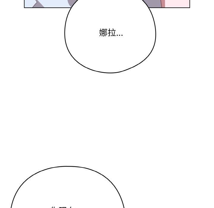 《喵來的戀愛》漫画 第12話