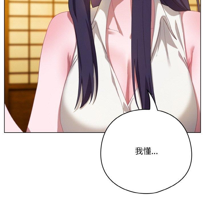 《喵來的戀愛》漫画 第12話