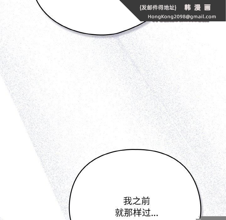 《喵來的戀愛》漫画 第12話