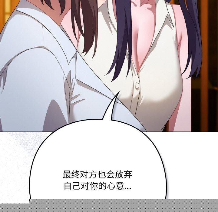 《喵來的戀愛》漫画 第12話