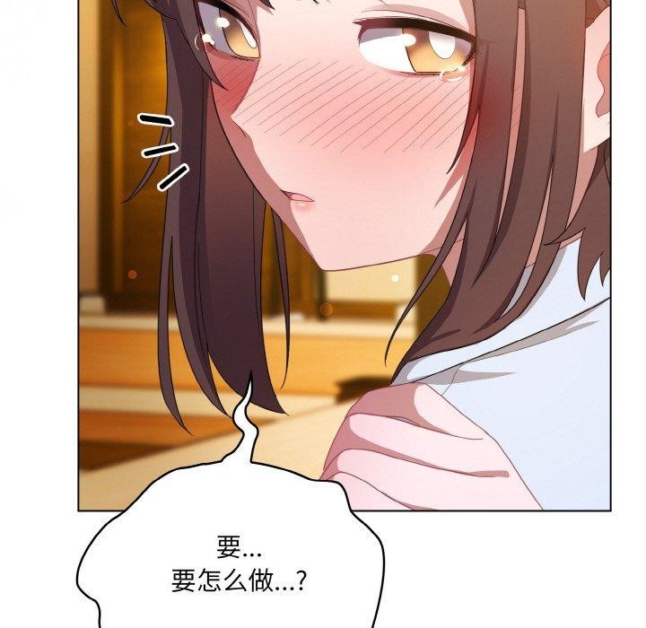 《喵來的戀愛》漫画 第12話
