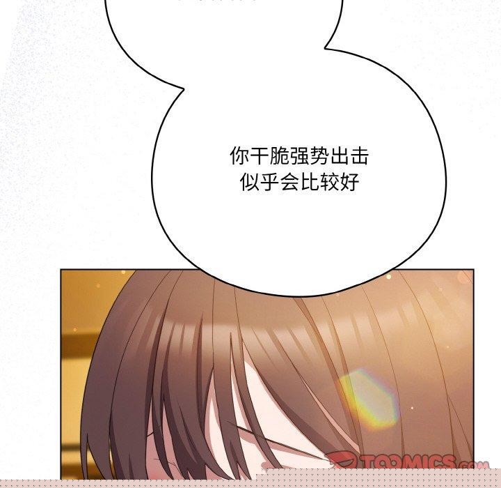 《喵來的戀愛》漫画 第12話