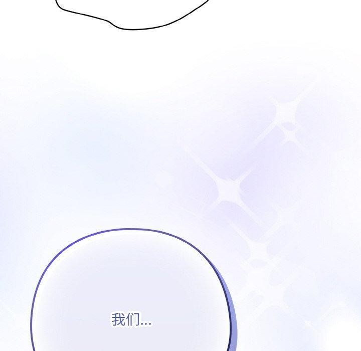 《喵來的戀愛》漫画 第12話