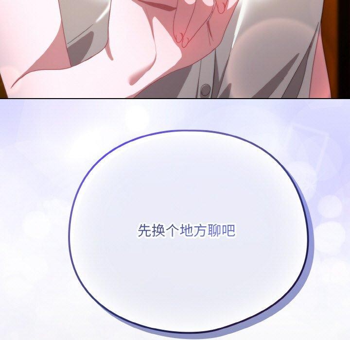 《喵來的戀愛》漫画 第12話