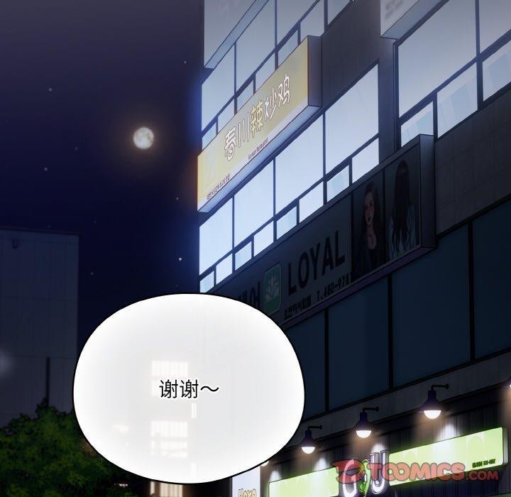 《喵來的戀愛》漫画 第12話