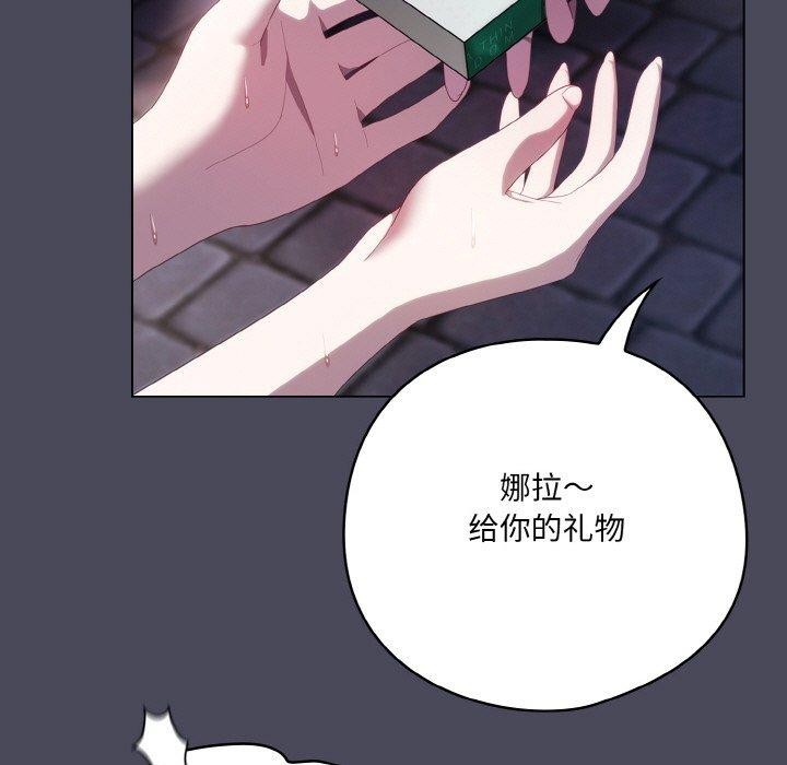 《喵來的戀愛》漫画 第12話
