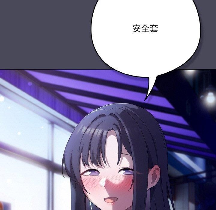 《喵來的戀愛》漫画 第12話