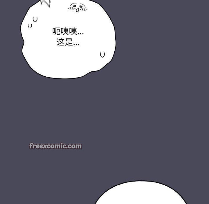 《喵來的戀愛》漫画 第12話