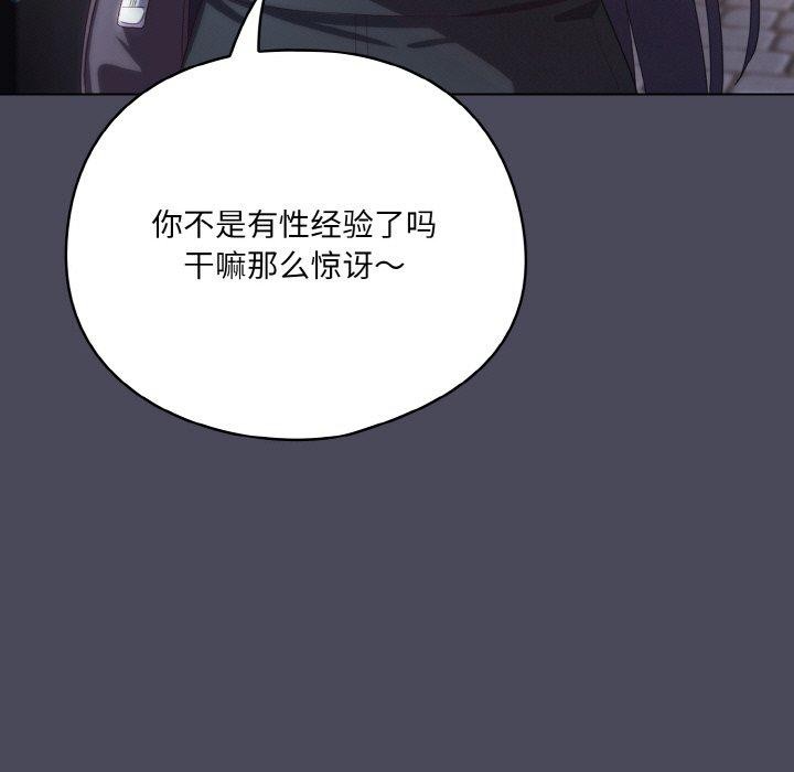 《喵來的戀愛》漫画 第12話