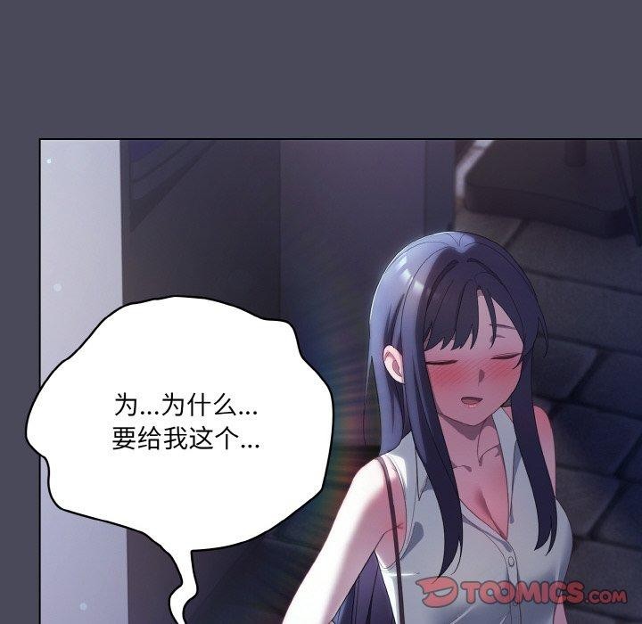 《喵來的戀愛》漫画 第12話