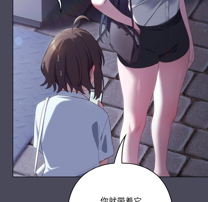 《喵來的戀愛》漫画 第12話