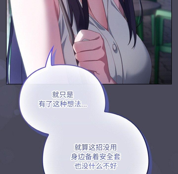 《喵來的戀愛》漫画 第12話