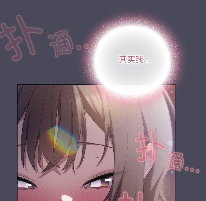 《喵來的戀愛》漫画 第12話