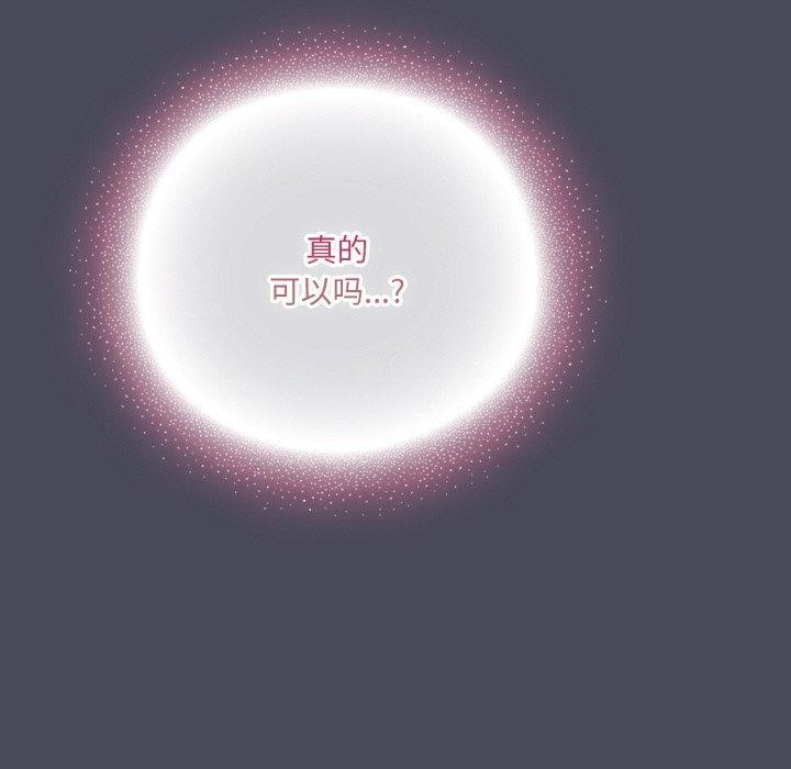 《喵來的戀愛》漫画 第12話