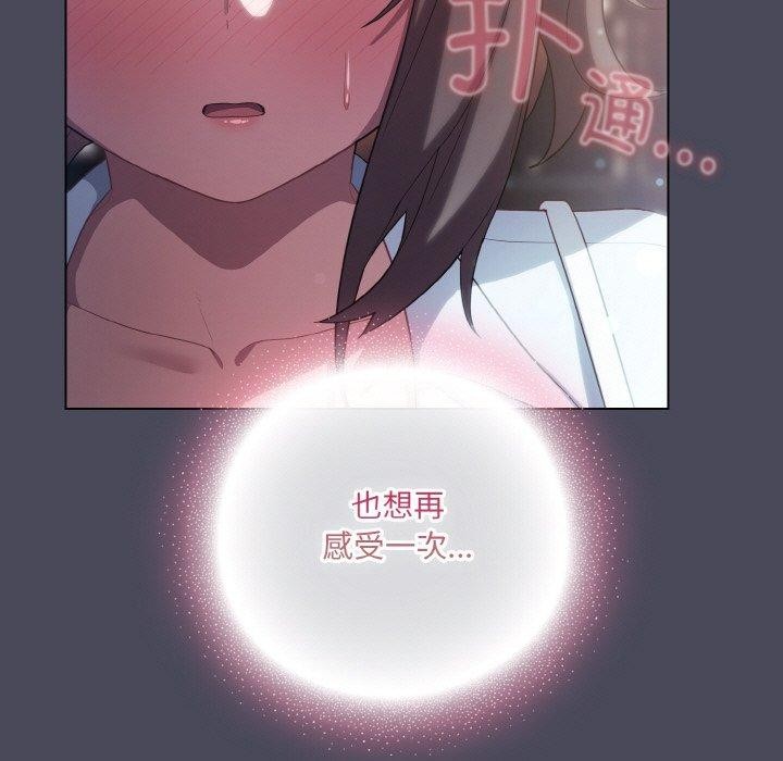 《喵來的戀愛》漫画 第12話
