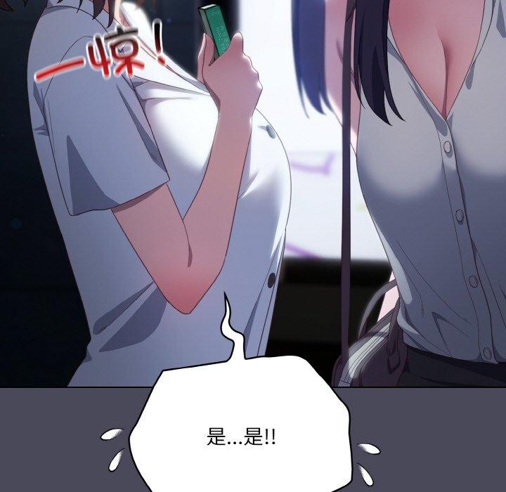 《喵來的戀愛》漫画 第12話