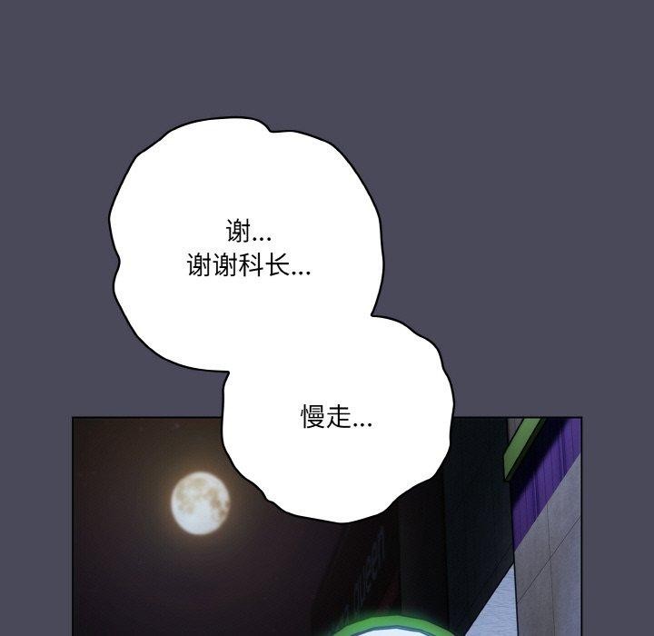 《喵來的戀愛》漫画 第12話