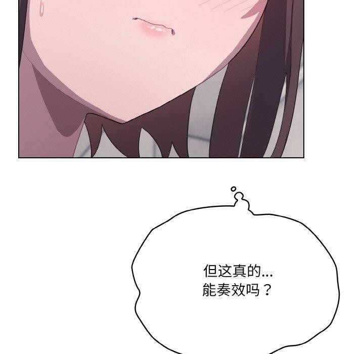 《喵來的戀愛》漫画 第12話