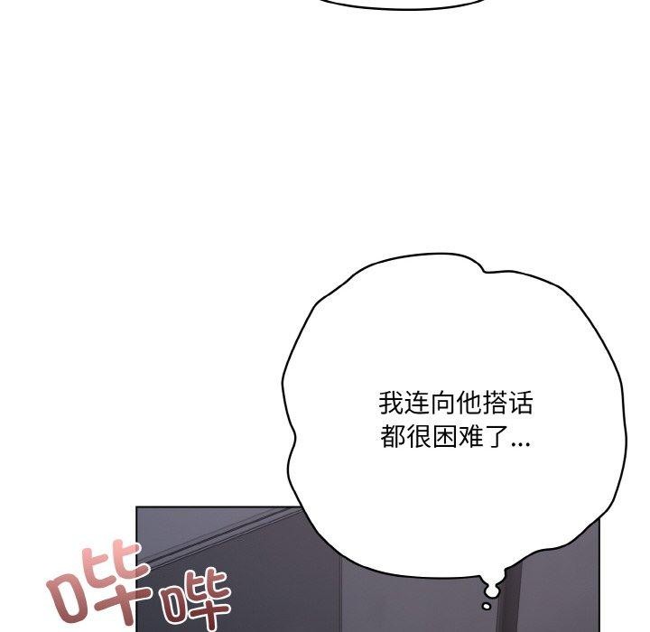 《喵來的戀愛》漫画 第12話