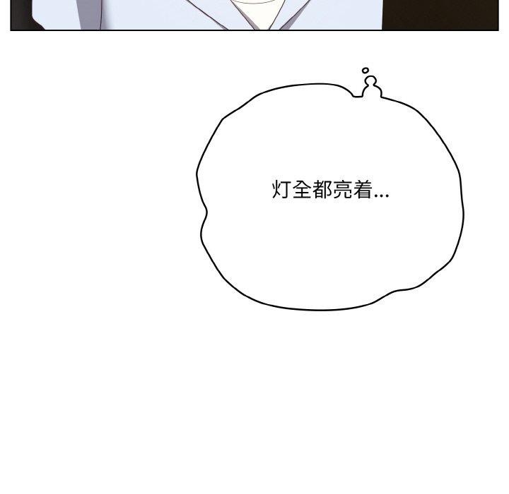 《喵來的戀愛》漫画 第12話