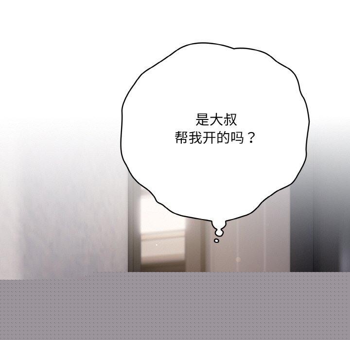 《喵來的戀愛》漫画 第12話