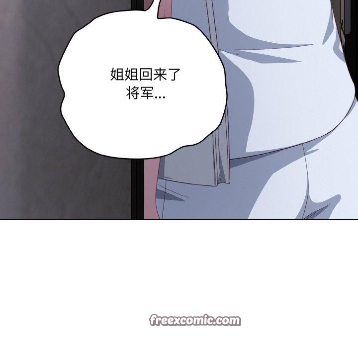 《喵來的戀愛》漫画 第12話