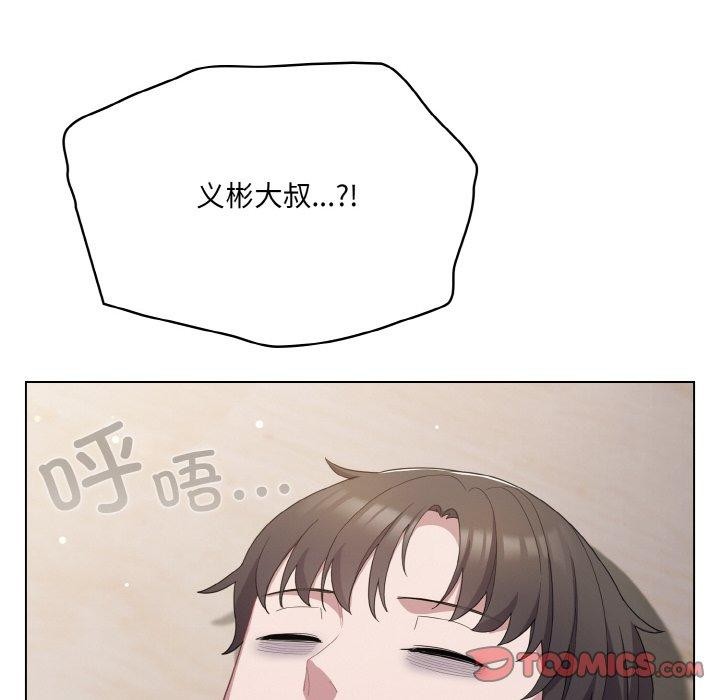 《喵來的戀愛》漫画 第12話