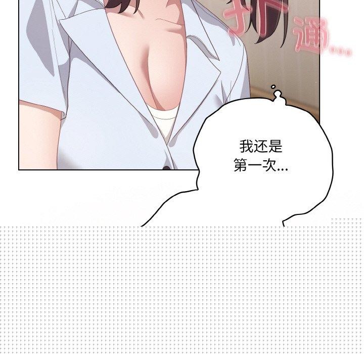 《喵來的戀愛》漫画 第12話