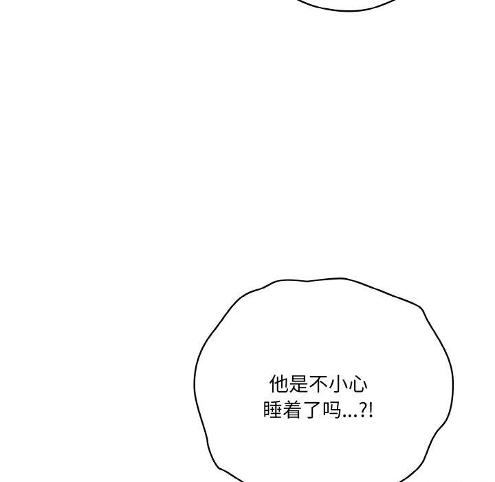 《喵來的戀愛》漫画 第12話