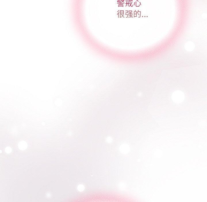 《喵來的戀愛》漫画 第13話