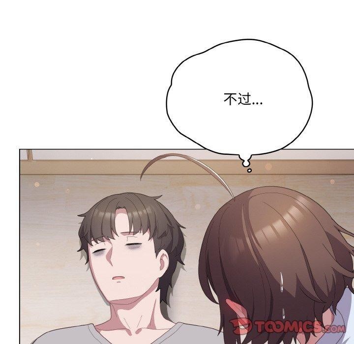 《喵來的戀愛》漫画 第13話