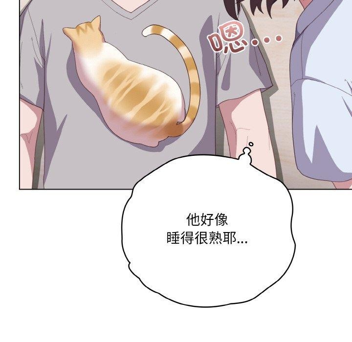 《喵來的戀愛》漫画 第13話