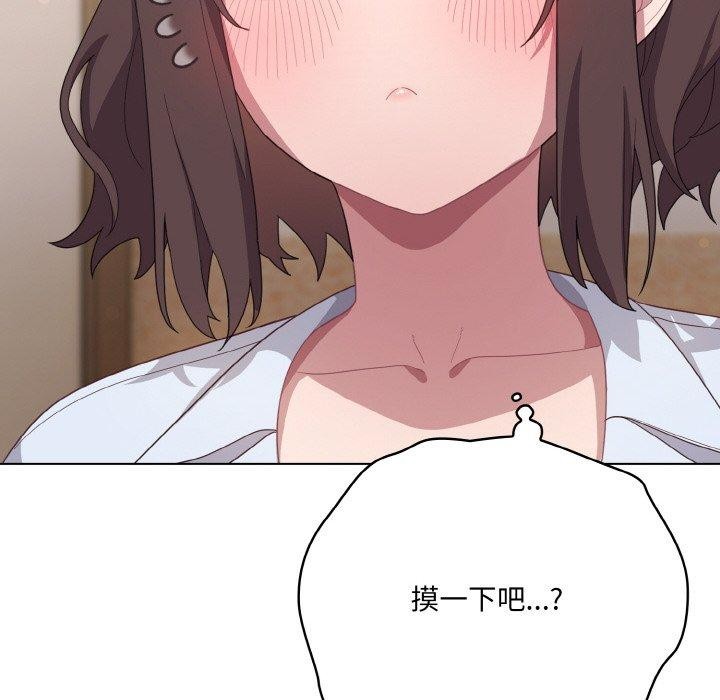 《喵來的戀愛》漫画 第13話