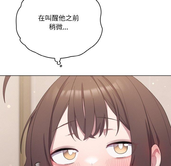 《喵來的戀愛》漫画 第13話