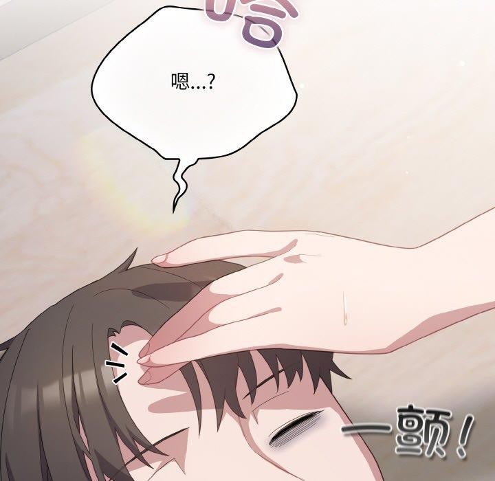 《喵來的戀愛》漫画 第13話