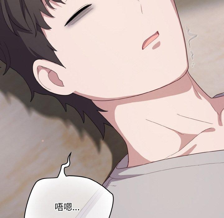 《喵來的戀愛》漫画 第13話