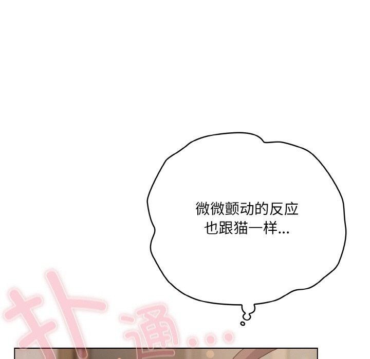 《喵來的戀愛》漫画 第13話