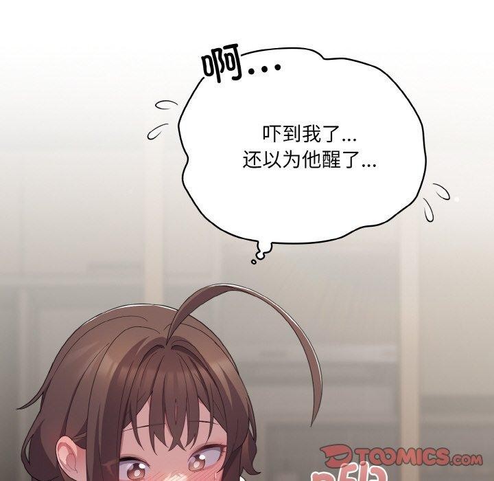 《喵來的戀愛》漫画 第13話
