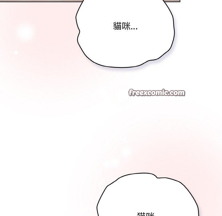 《喵來的戀愛》漫画 第13話