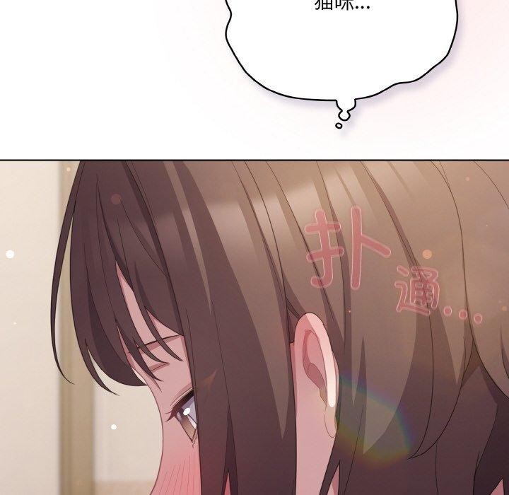 《喵來的戀愛》漫画 第13話