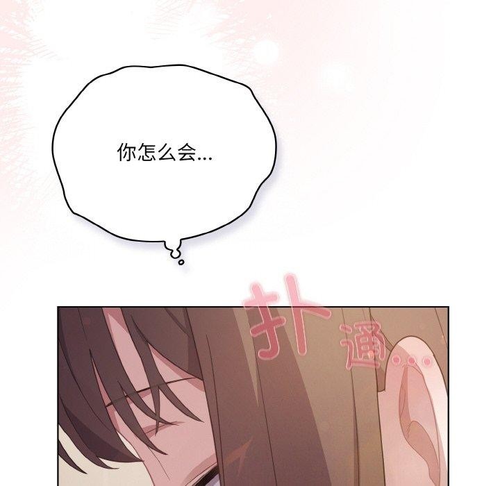 《喵來的戀愛》漫画 第13話