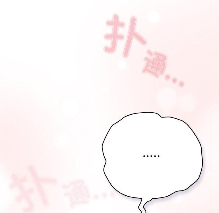 《喵來的戀愛》漫画 第13話