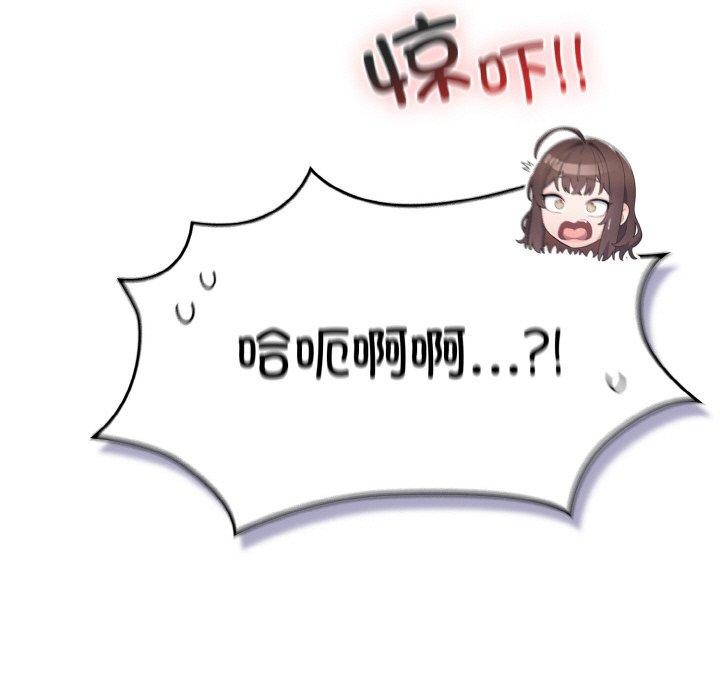《喵來的戀愛》漫画 第13話