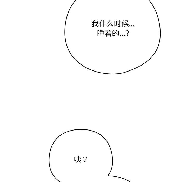 《喵來的戀愛》漫画 第13話