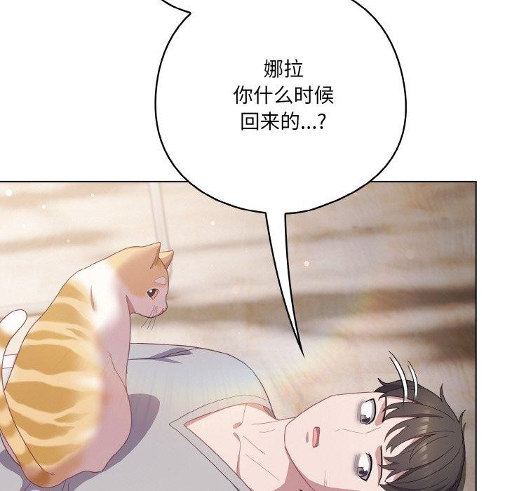 《喵來的戀愛》漫画 第13話