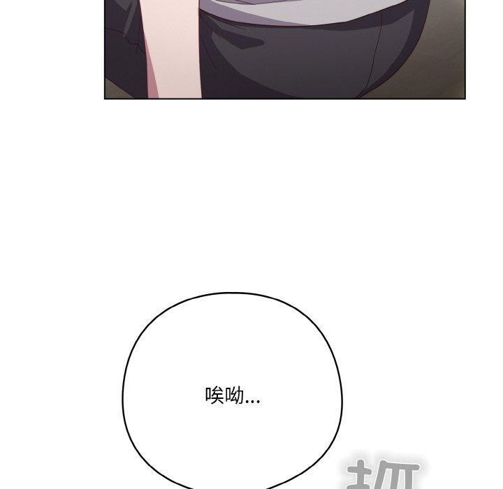 《喵來的戀愛》漫画 第13話