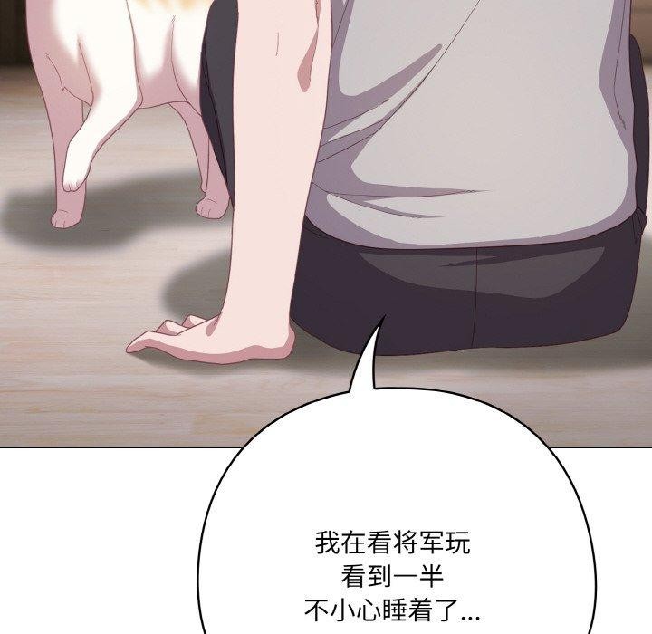 《喵來的戀愛》漫画 第13話